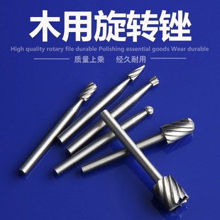 手电钻通用高速钢旋转锉刀铣刀组合小牙锉M木工工具根雕锉电磨配