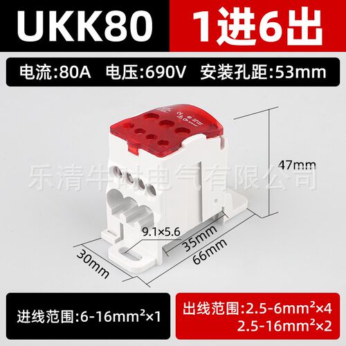 一进多出大功率分线器导轨式大电流家用并线器UKK-80A接线端子排