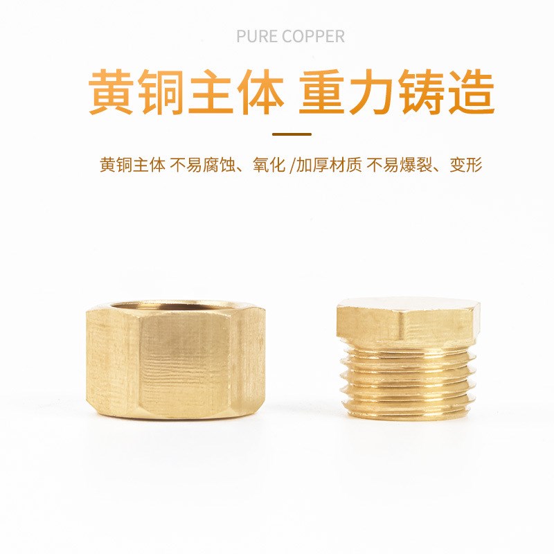 气动外六角d外丝堵头黄铜堵帽螺纹1分2分3分4分铜堵头闷头管内丝