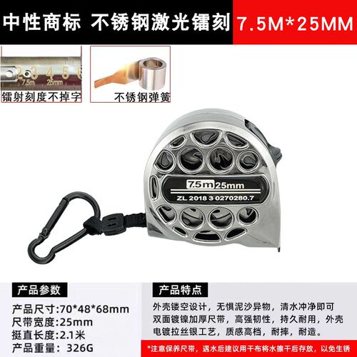 无LOG防水耐摔防锈耐腐蚀钢卷尺3m5m7.5m10m可水洗不锈钢镂空卷尺