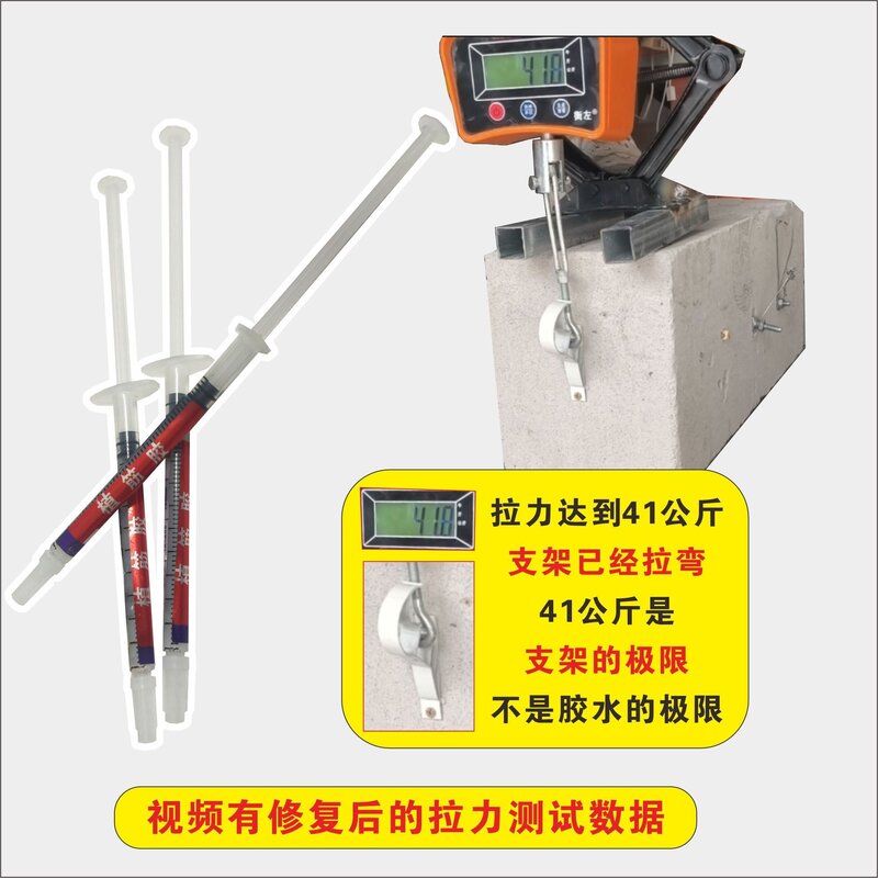 窗帘架脱落修复加固胶墙面胀塞孔洞螺丝洞原孔位修补植筋胶