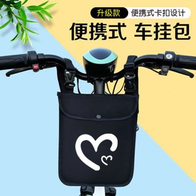 电动车前置物兜小号电动车挂物包电瓶车前置防水收纳袋防雨挂包自