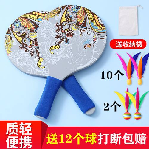 加厚板羽球拍三毛球套装附赠12颗球室内冬季成人儿童健身运动器材