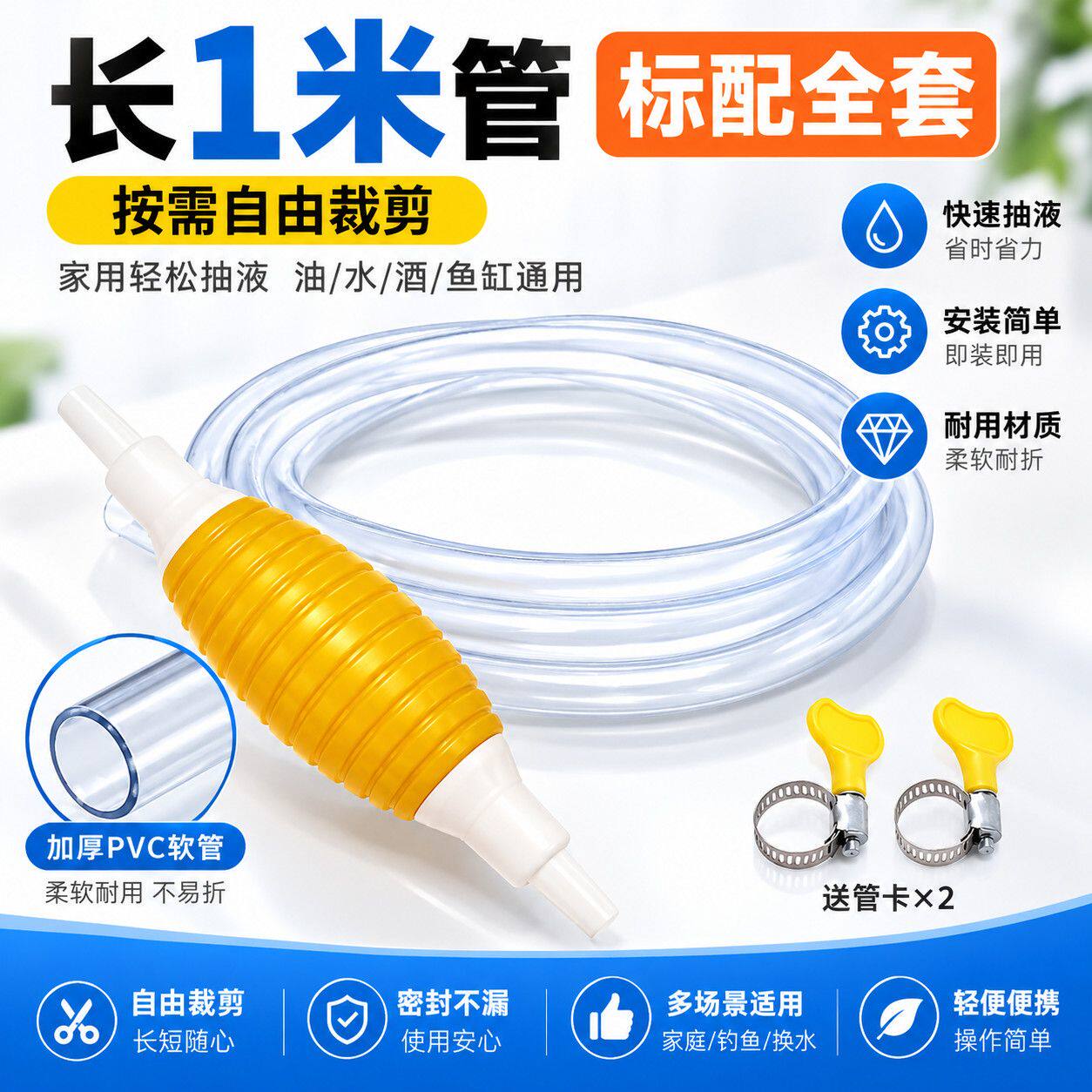 菜籽油玉米油抽水器食品级手动虹吸管自吸家酿酒通用家用抽水神器