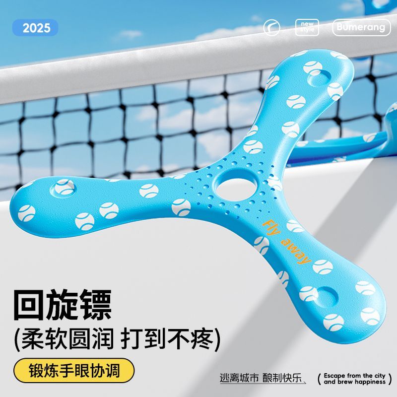 专业耐摔三角回旋镖室外安全益智户外运动三角回旋飞镖玩具