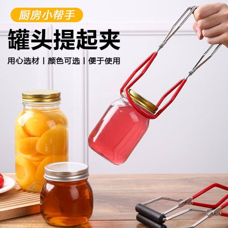 家用新款防烫罐头夹防滑提升器奶瓶消毒夹子隔热取罐提罐器