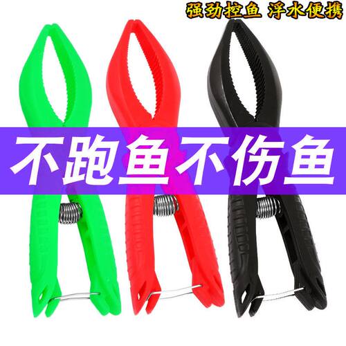 多功能不伤鱼抓鱼取鱼钳钓鱼专用夹鱼工具控鱼抓鱼夹子
