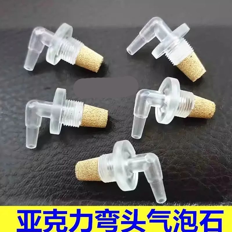 铜砂气泡石鱼缸增氧静音消声器迷你型插入式消音器防尘过滤器降音