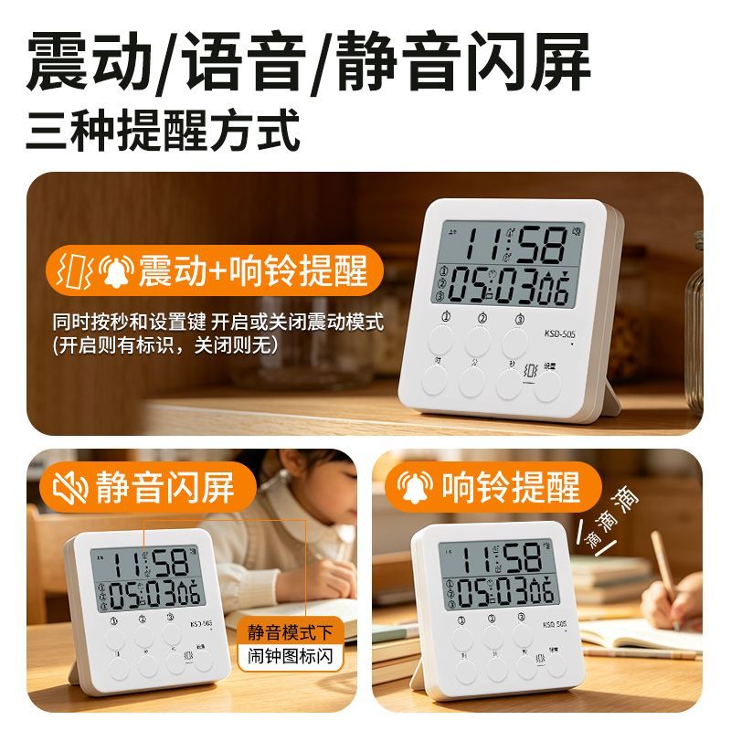 双屏电子计时器学生宿舍闹钟震动静音厨房两用钟