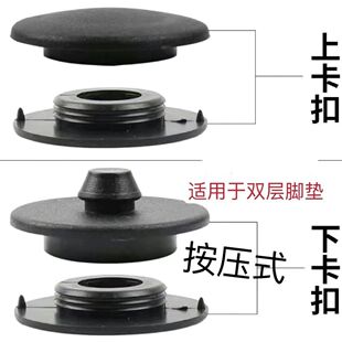脚垫汽车车垫通用型滑动塑料扣子地毯圆形按扣丝圈纽扣卡扣汽车垫