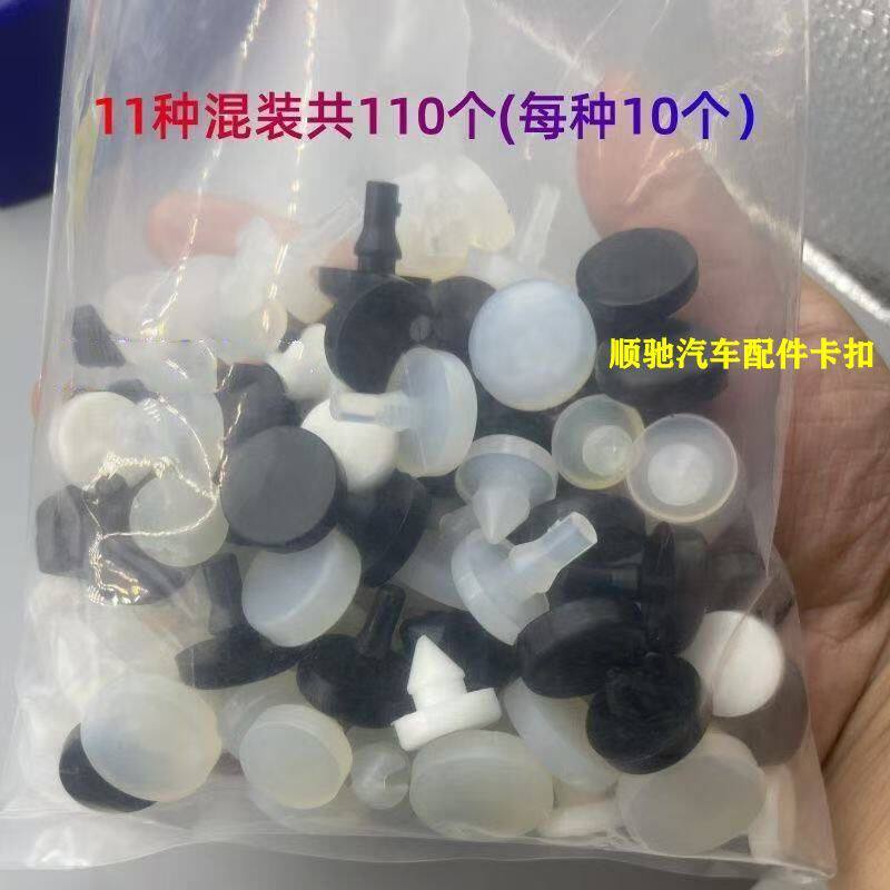 制动灯开关垫离合踏板限位垫汽车刹车灯感应器常用款组合垫