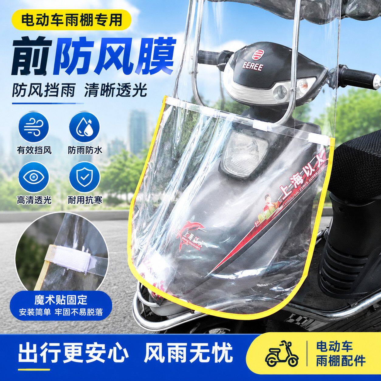 电动车雨棚透明雨帘魔术贴电瓶车钢棚前防风膜防雨遮雨挡风帘子
