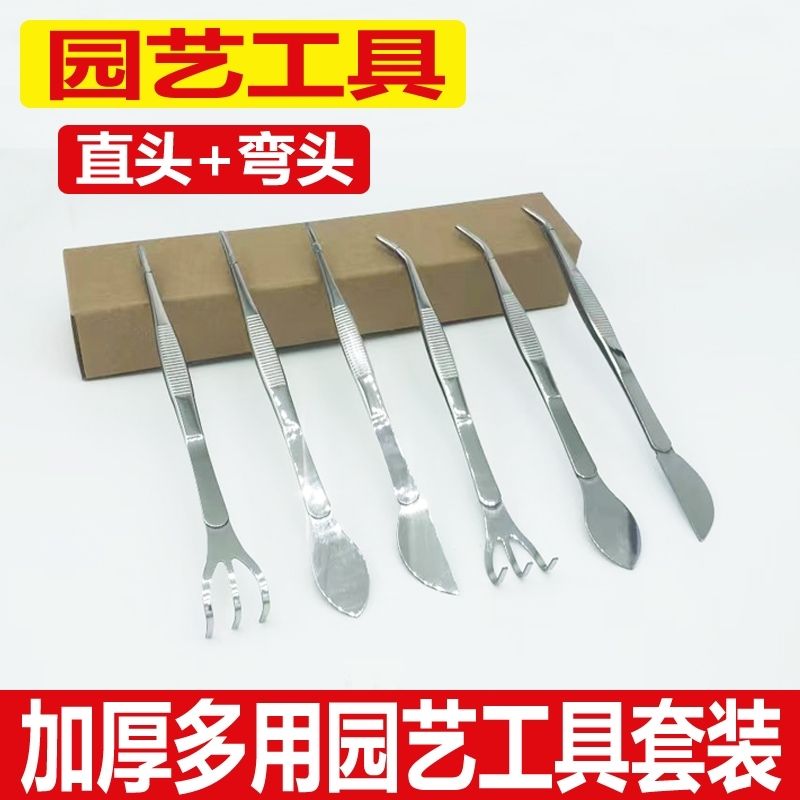 加厚不锈钢两用园艺耙子松土小耙子镊子盆景花盆松土工具