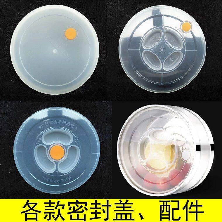 密封盖饭盒真空保温桶防溢盖配件塑料盖内盖提篮食格硅胶盖通用