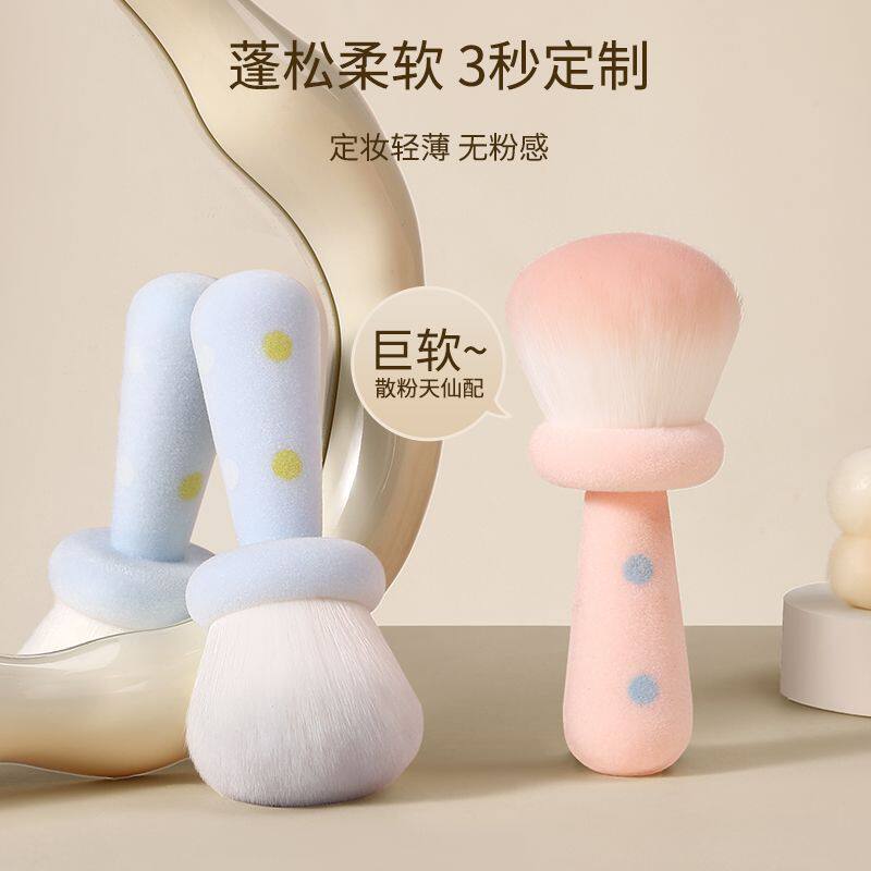 大号蘑菇腮红刷散粉刷美甲粉尘刷高光蜜粉定妆化妆刷单支刷