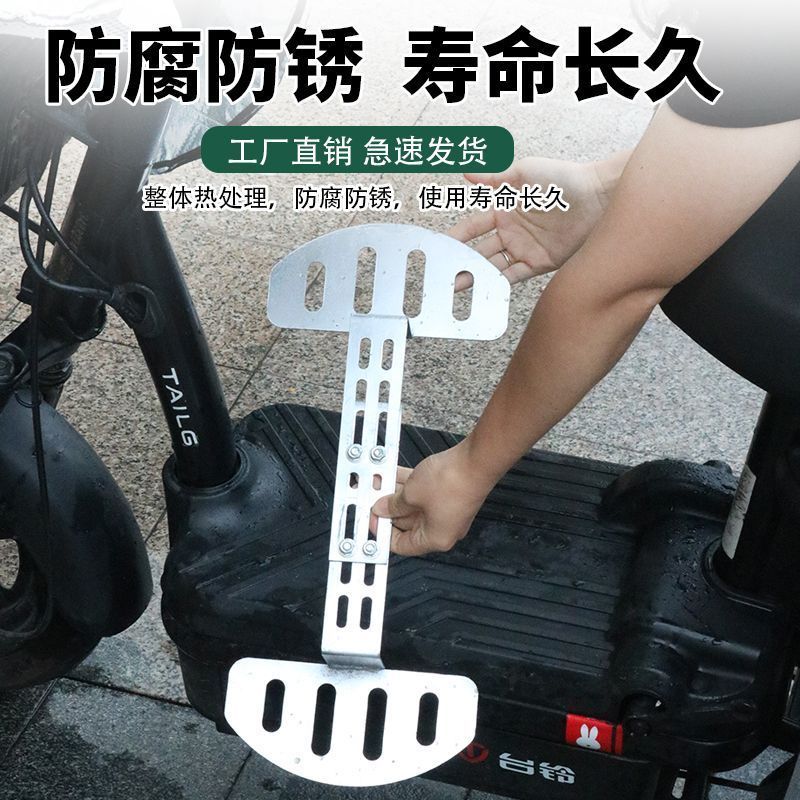 电车前置加宽脚踏如意脚蹬加厚通用电动车加装前踏板改装零配件