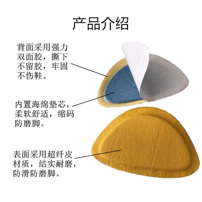 鞋后跟破洞修补贴加厚后跟贴耐磨防滑防掉跟缩码防磨脚割脚补鞋贴