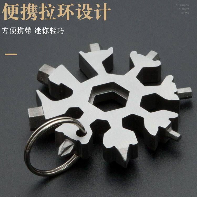 18合一八角万能雪花扳手不锈钢内六角螺丝刀便携多功能小工具