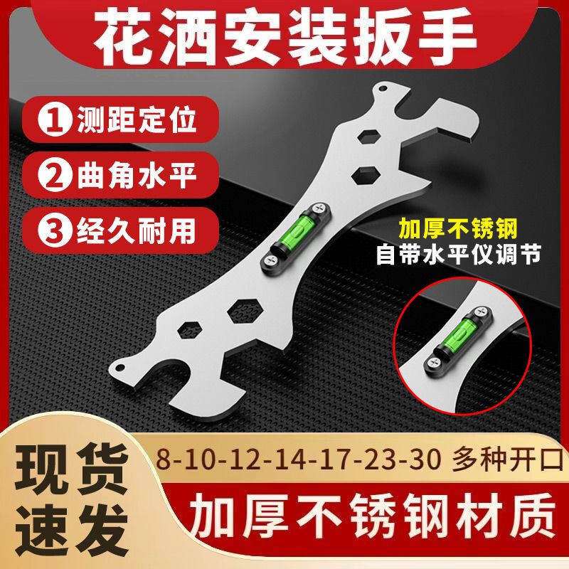 卫浴安装维修多用加厚六角曲脚花洒扳手水平仪多口万能调校工具