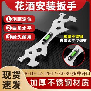 卫浴安装维修多用加厚六角曲脚花洒扳手水平仪多口万能调校工具