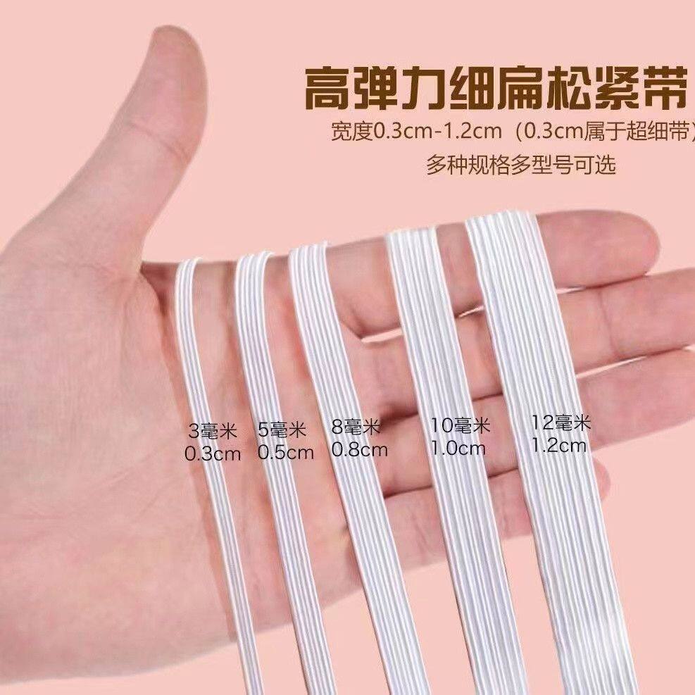 婴儿儿童裤头黑色细扁松紧带裤腰高弹耐用橡皮筋弹力带