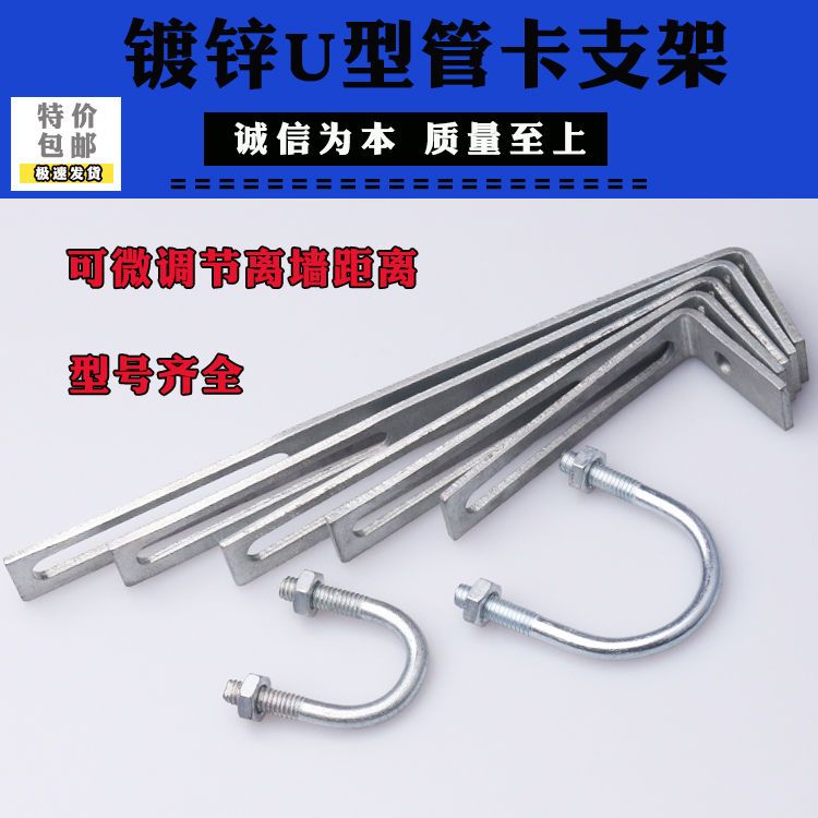 多规格U型管卡角铁支架燃气消防管道固定支撑托架