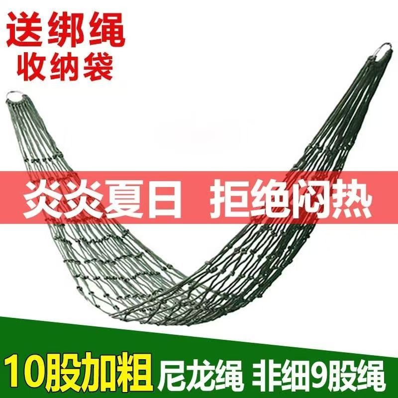 加粗尼龙绳便携防侧翻单人宿舍成人户外夏季透气网状秋千吊床