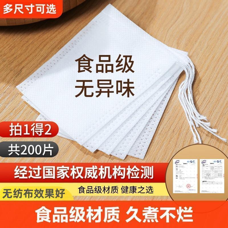 卤味料包袋子中药煎药袋一次性抽线无纺布袋子过滤袋茶包袋煲汤炖