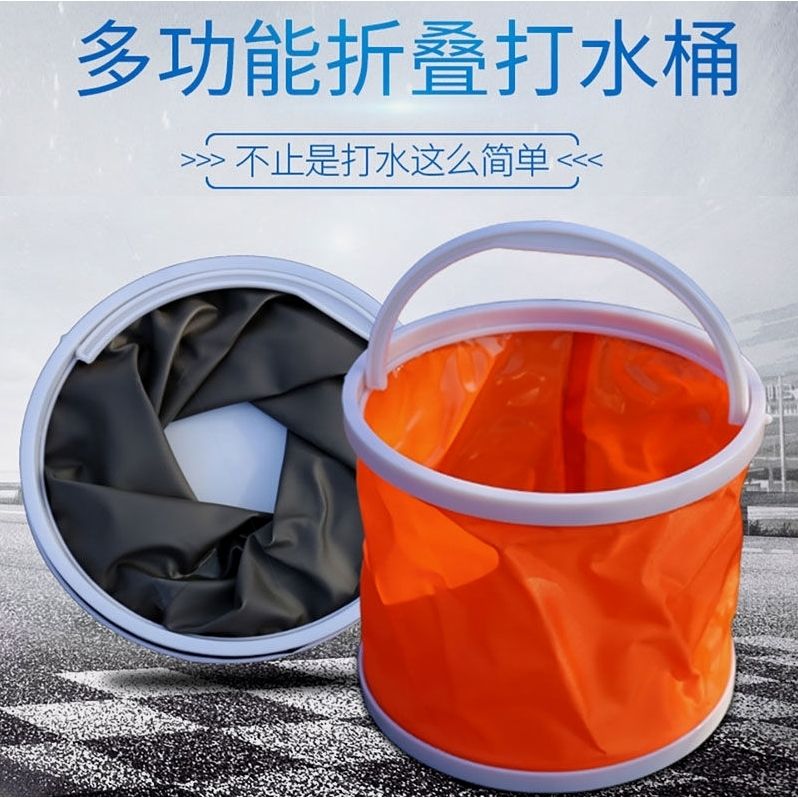 车载户外多用伸缩储水桶洗车垂钓随身便携可折叠手提取水小水桶