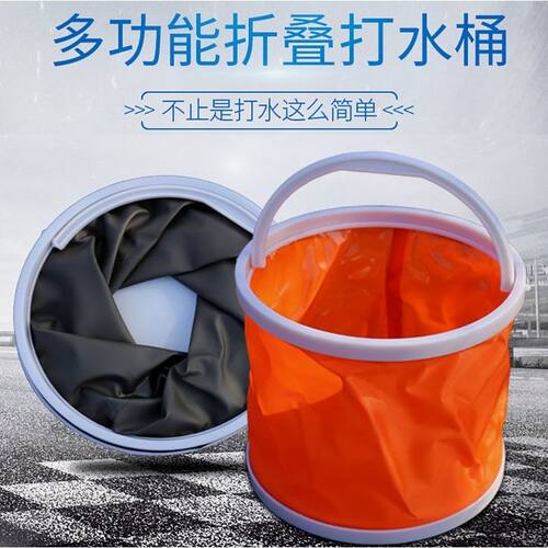 车载户外多用伸缩储水桶洗车垂钓随身便携可折叠手提取水小水桶