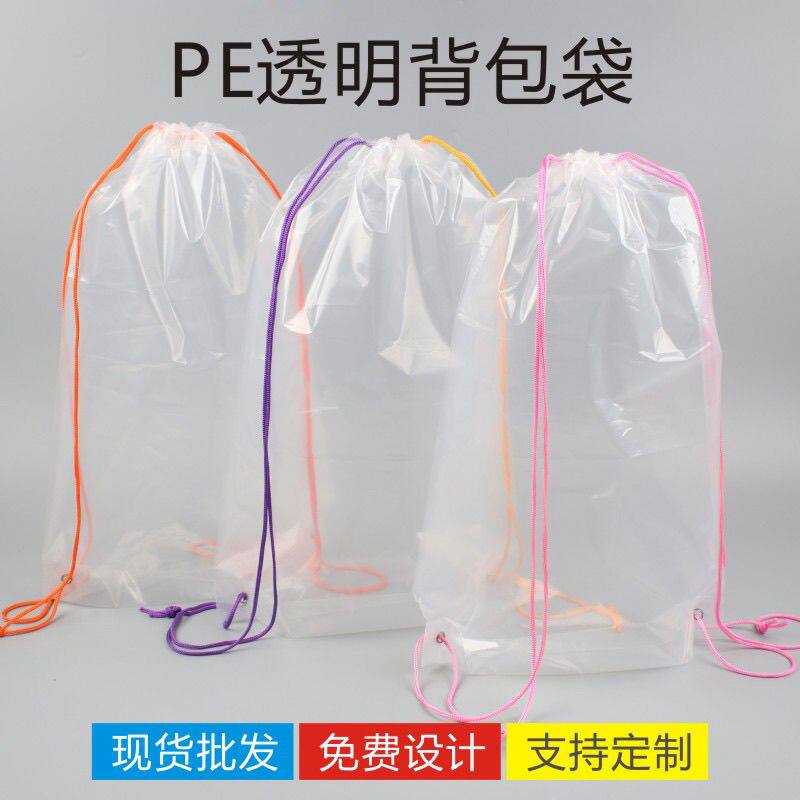 防水毛绒抓娃娃收纳袋大号透明背包袋束口袋定做双肩包大容量