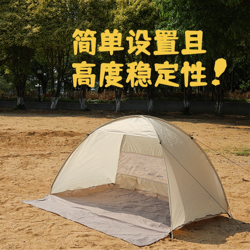免搭建速开便携家庭户外帐篷海边草坪隔热遮阳折叠沙滩专用帐篷