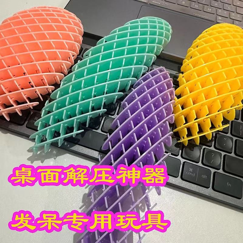 3D打印网格解压弹力网萝卜叶摆件小玩具蠕虫发泄弹变形