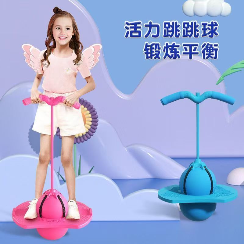 儿童体育统训练助高防爆耐磨青蛙蹦跳春天户外玩具弹力平衡跳跳球