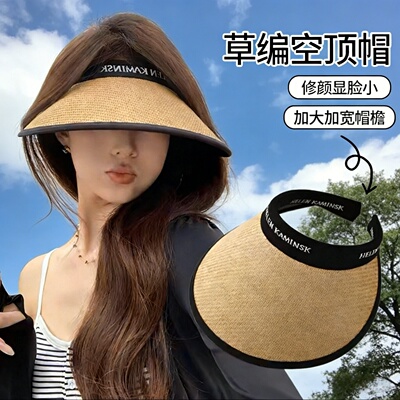 空顶防晒帽女夏季防紫外线草编大帽檐草帽发箍遮阳帽子骑车吹不翻