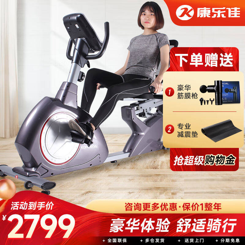 康乐佳动感单车家用卧式健身车室内自行车老人运动健身器材升级款