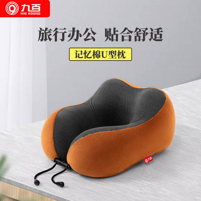 九百U型枕午睡枕记忆棉护颈汽车头枕靠枕车载旅行脖子u型枕靠垫棕使用感如何?