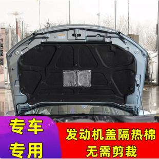 适用于起亚05 15款 赛拉图机盖隔热棉引擎盖隔音棉内衬饰板改装
