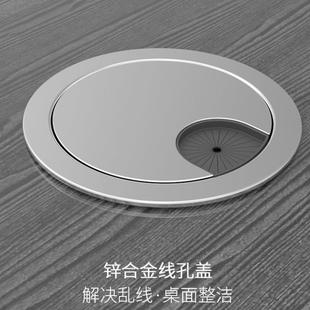 桌面线孔盖板电脑办公桌子穿线盒开孔50 饰盖 60mm书桌圆形洞装