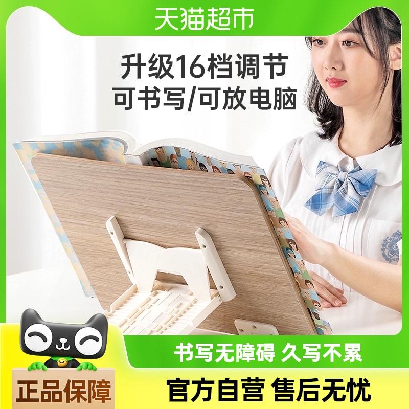 南国书香木质阅读架看书读书支架考研书架电脑平板写作业绘本便携
