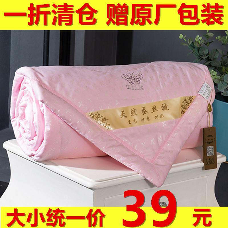 蚕丝被100%桑蚕丝夏凉被单双人全棉空调被夏季儿童学生宿舍薄被子