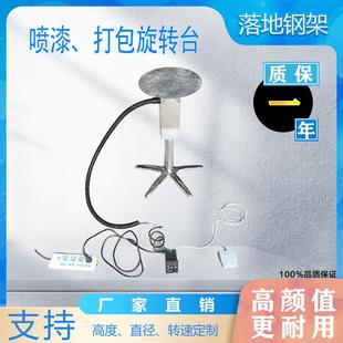 廠家直銷不銹鋼電動轉(zhuǎn)臺噴漆打包旋轉(zhuǎn)平臺速度可調(diào)