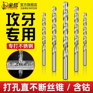 攻丝钻头2.5攻牙麻花打孔钢铁4.2含钴M42不锈钢高速钢直柄CNC丝锥