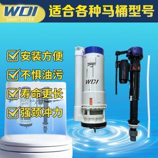 通用老式 WDI抽水马桶水箱配件排水阀进水 连体座便器水阀座便器