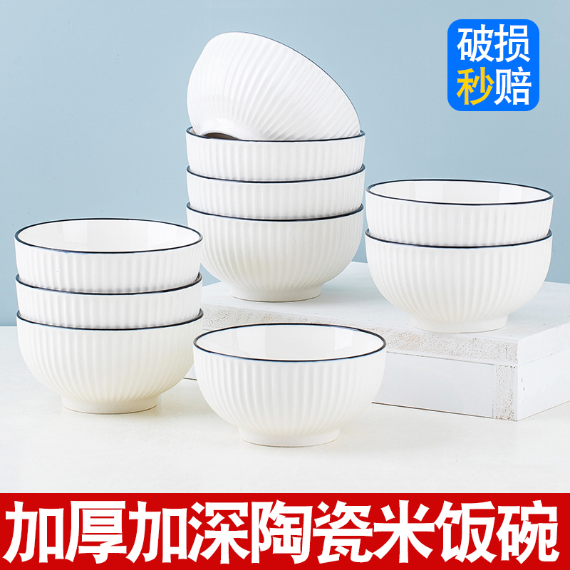 陶瓷简约北欧风米饭碗餐具
