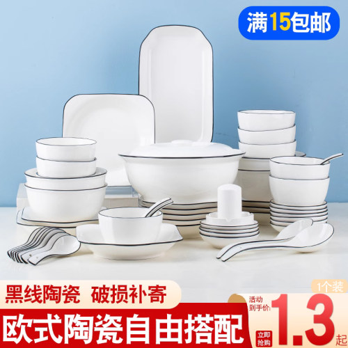 北欧风陶瓷黑线餐具DIY组合