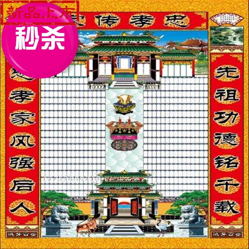 家谱挂画老祖宗布料年f画定制g多款丝绢布整套祖宗牌位祖宗案宗.