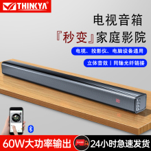 电视音响回音壁家用客厅环绕家庭影院音箱蓝牙连接投影仪小米通用