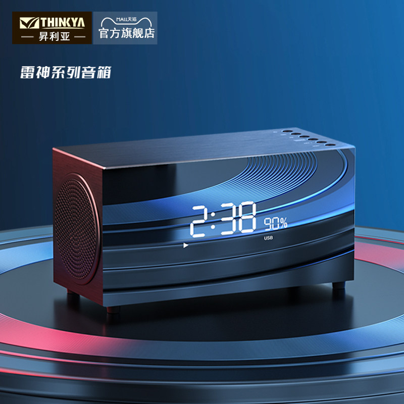 雷神系列sm-238高端蓝牙音响桌面电脑多媒体音箱重低音家用高音质