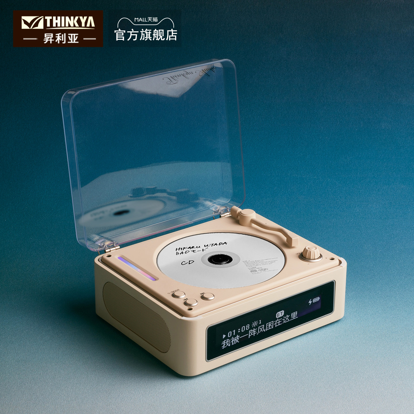 THINKYA A11R复古CD播放机专辑播放器悬浮歌词蓝牙音箱便携音箱